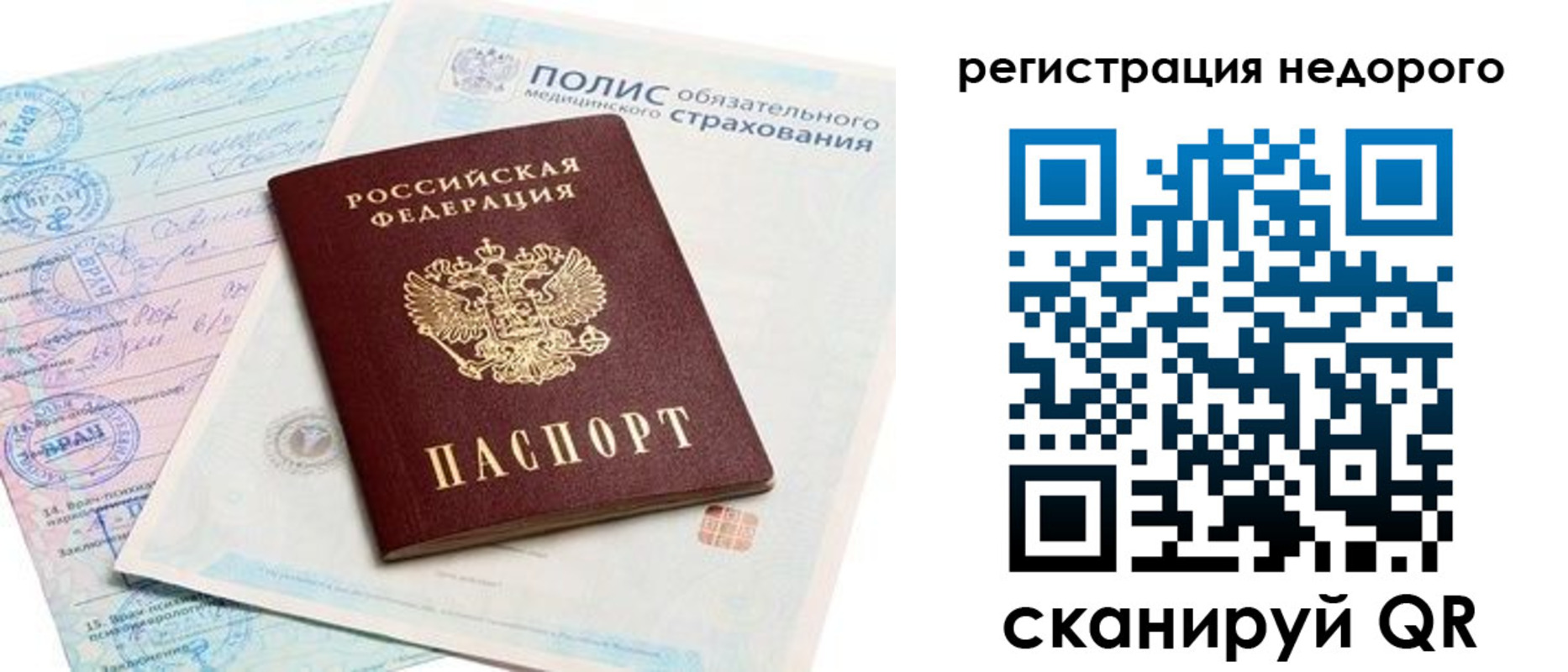 прописка иностранных граждан в Курчалом