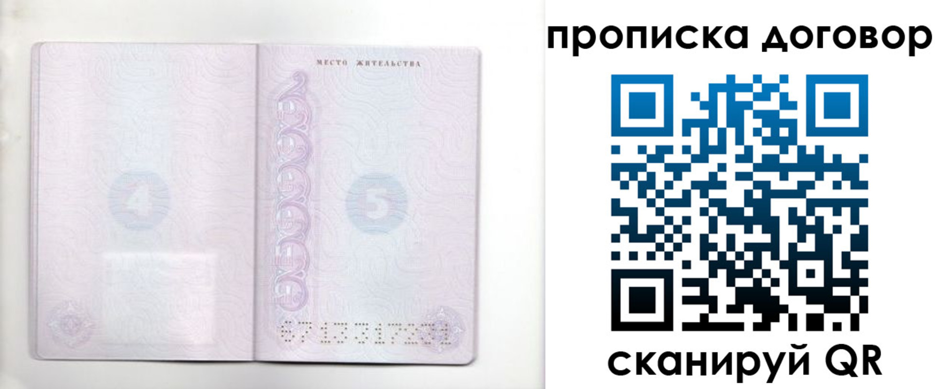 купить прописку в Курчалом