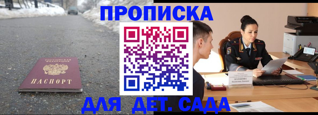 временная регистрация для всех в Курчалом