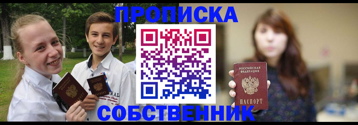 временная регистрация купить в Курчалом