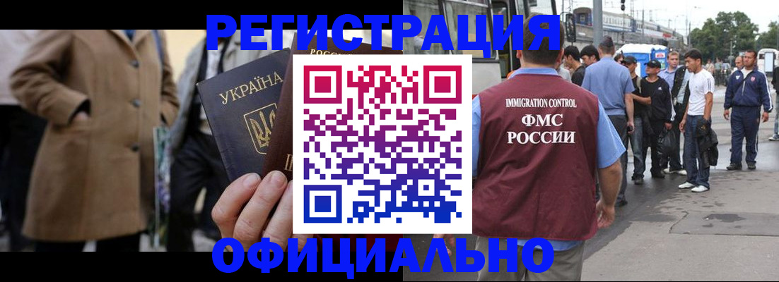 прописка законно в Курчалом