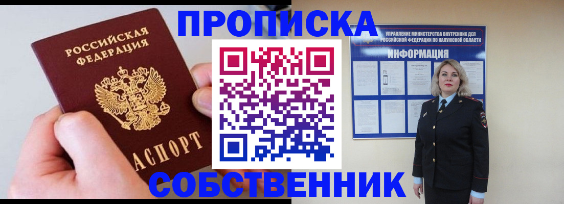 прописка иностранных граждан в Курчалом