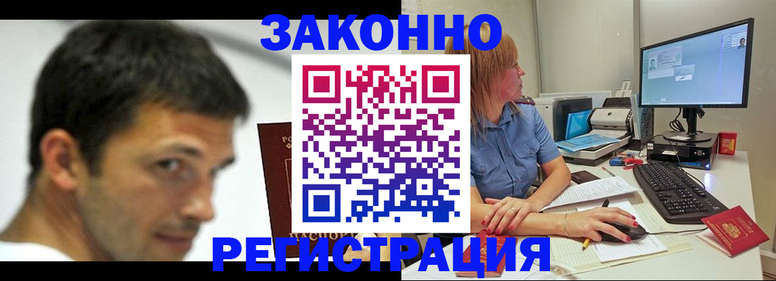 прописка для кредита в Курчалом