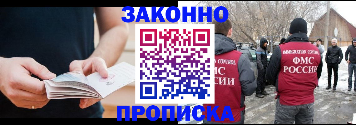 временная регистрация собственник в Курчалом