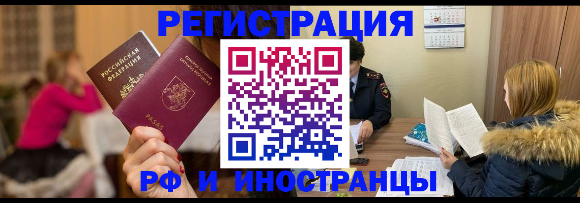 временная регистрация адрес в Курчалом